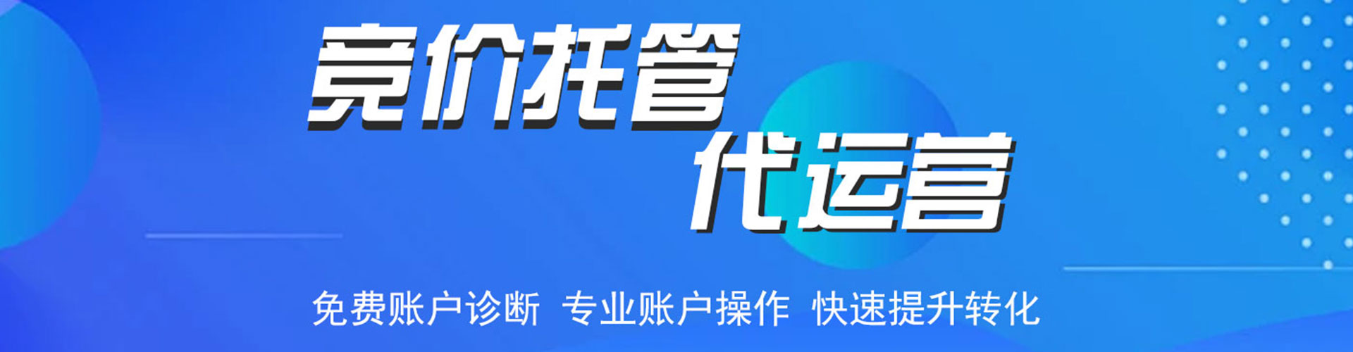 河池百度推广托管